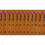 [중고샵] 스탠다드 주제별 성경사전 (전12권) | 황정길 | 제자원 - 예스24