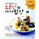 [중고샵] 소문난 아이밥상 - 대한민국 대표 아줌마 홍신애의 - 예스24 [중고샵]소문난 아이밥상 - 대한민국 대표 아줌마 홍신애의 - 예스24