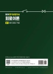 모아 전기산업기사 회로이론 필기 이론+과년도 7개년 - 예스24