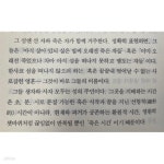 [중고샵] 백년여관 - 임철우 /문학동네/2017년 12월/양장본/실사진/컬러... 외양은 양호한 편 - 예스24 [중고샵]백년여관 - 임철우 /문학동네... 