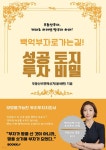 백억부자로가는길! 성공토지투자비밀 | 윤세련 | BOOKK(부크크) - 예스24