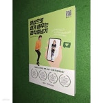 [중고샵] 영상으로 쉽게 배우는 음악줄넘기 | 남중진 | 물푸레 - 예스24