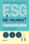 ESG 커뮤니케이션 - 예스24