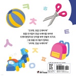 고마워 기역 도깨비야 | 조우상 | 미노i - 예스24