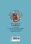 기후 위기 해결사, 사이다 탐정 4 - 예스24