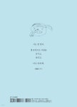 의외로 나는 나를 | 군산 서해초등학교 5학년 4반 어린이들 | 단비어린이 - 예스24