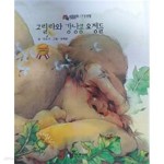 [중고샵] 고릴라와 강낭콩 요정들(MQ 생활동화) - 예스24 [중고샵]고릴라와 강낭콩 요정들(MQ 생활동화) - 예스24