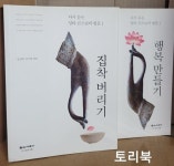 [중고샵] 집착 버리기+행복 만들기 (다시 듣는 일타 큰스님의 법문 1.2 세트) - 예스24 [중고샵]집착 버리기+행복 만들기 (다시 듣는 일타... 