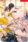 [전자책] [BL] A와 B의 사이 - 예스24 [전자책][BL] A와 B의 사이 - 예스24