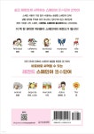 NEW 레전드 스페인어 필수단어 - 예스24