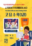 [전자책] 스크래치로 우주여행을 떠나보자. 코딩수학(1권. 스크래치 활용 편) - 예스24 [전자책]스크래치로 우주여행을 떠나보자. 코딩수학(1권.... 