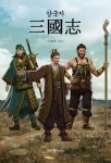 삼국지 三國志 - 예스24
