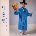 [중고샵] 이은관 - 배뱅이 굿 | 이은관 | 서일 음향 - 예스24