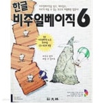 [중고샵] 한글 비주얼베이직 6 (2001년) - 예스24 [중고샵]한글 비주얼베이직 6 (2001년) - 예스24