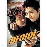 [중고샵] 라이어[1disc] - 예스24 [중고샵]라이어[1disc] - 예스24