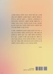 안암동 블루스 - 예스24