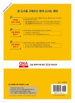 2024 전기(산업)기사 시리즈 6 전기설비기술기준 - 예스24