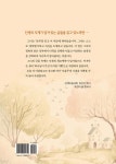 홍주의 노래 - 예스24