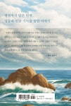 나는 하늘의 천복을 받은 사람이다 | 진명석 | 생각나눔 - 예스24