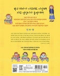 가만히 앉아 있는 게 제일 힘들어요! | 신채연 | 팜파스 - 예스24