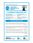 개정판 시나공 GTQ 포토샵 2급 - 예스24