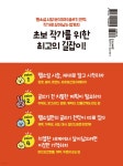 매일 웹소설 쓰기 - 예스24