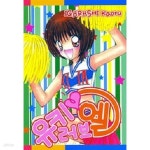 [중고샵] 유키 러브엘(단편) - 예스24 [중고샵]유키 러브엘(단편) - 예스24