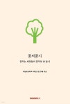 꿈씨꿈시 | 계남초등학교 3학년 1반 29명 글 | BOOKK(부크크) - 예스24