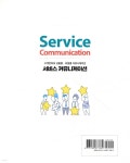 서비스 커뮤니케이션 | 이지연 | 주식회사 백산출판사 - 예스24