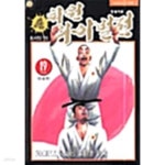 [중고샵] 신 학원 라이벌전 1-19/완결 - 예스24 [중고샵]신 학원 라이벌전 1-19/완결 - 예스24