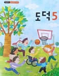 [중고샵] 초등학교 도덕 5 교과서 ( 2023/교육부/비상교육) - 예스24 [중고샵]초등학교 도덕 5 교과서 ( 2023/교육부/비상교육) - 예스24