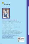 디자이너예스아랑 | 어사 아랑 - 예스24