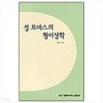 [중고샵] 성토마스의 형이상학 - 예스24 [중고샵]성토마스의 형이상학 - 예스24