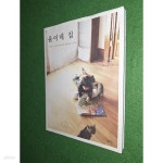 [중고샵] 율이네 집 - 예스24 [중고샵]율이네 집 - 예스24