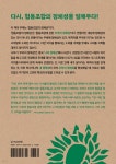 ‘한 사람’ 협동조합 - 예스24