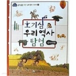 [중고샵] 호기심 우리 역사 탐험 - 선사시대 - 예스24 [중고샵]호기심 우리 역사 탐험 - 선사시대 - 예스24