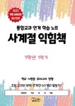 1년 내내 특별한 날 3D PAPER 15 스케치북 - 쏭쌤&amp;여름쌤의 입체 미술 활동북 | 미술활동 | 미래와경영넷(주) - 예스24 1년 내내 특별한... 