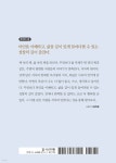 어른의 평생공부 습관 - 예스24