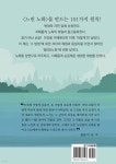 노년은 인생의 꽃이다 - 예스24