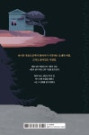 비밀의 집 - 예스24