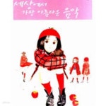 [중고샵] 세상에서 가장 아름다운 음악 애장판 1-8완결 - 예스24 [중고샵]세상에서 가장 아름다운 음악 애장판 1-8완결 - 예스24