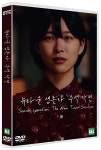 뉴타운 생존자 수색작전 (1Disc) | 에스와이컴퍼니 - 예스24