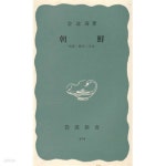 文化( 조선: 민족 역사 문화 ) 일본원서 성씨 족보 풍토 언어 지리 지형... 文化( 조선: 민족 역사 문화 ) 일본원서 성씨 족보 풍토 언어 지리 지형... 