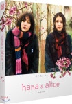 [중고샵] 하나와 앨리스 (1Disc, 스카나보 일반판) : 블루레이 - 예스24 [중고샵]하나와 앨리스 (1Disc, 스카나보 일반판) : 블루레이 - 예스24