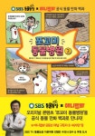 쪼꼬미 동물병원 3 | SBS TV 동물농장X애니멀봐 | 서울문화사 - 예스24 쪼꼬미 동물병원 3 - 예스24