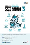[전자책] 중급 일본어 2024년 3월호 - 예스24 [전자책]중급 일본어 2024년 3월호 - 예스24