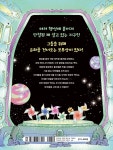 우주 보부상 - 예스24