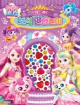 새콤달콤 캐치 티니핑 시즌4 보석 인형놀이 스위트랜드 - 예스24