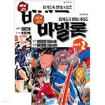 [중고샵] 마궁 바빌론 1,2권 세트 (전2권 완결) | Kikuchi Hideyuki | 서울문화사 - 예스24