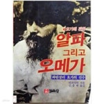 [중고샵] 요가에 관한 알파 그리고 오메가 - 예스24 [중고샵]요가에 관한 알파 그리고 오메가 - 예스24